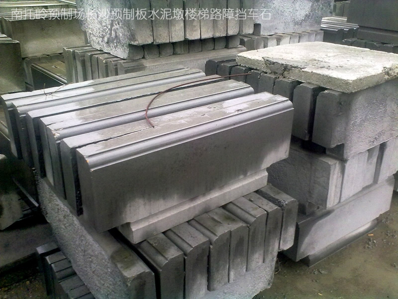 图||水泥隔离墩|水泥隔离墩价格|交通水泥墩|预制板规格|水泥预制板|预制板价格|
长沙 楼板 预制板 预制楼板 水泥制品 水泥板